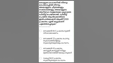LDC 2024 #psc #gk #pscgk #gkquiz #psctips #generalknowledge #keralapsc #quiz #ldc2024 #money