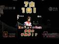 【Mリーグ ハイライト】7枚山という暴力…一発ツモの結末