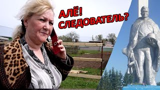 ▶️ Глава выбросила ПАМЯТНИК СОЛДАТУ НА ПОМОЙКУ! К делу подключается Следственный комитет 🔥