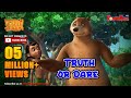 Jungle book Season 2 | Episode 9 | Truth or Dare | PowerKids TV