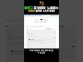 [실시간 꿀팁 ] 단 7분! 블로그 노출지수 2배 올리는 4가지 비밀 🔥  #네이버블로그