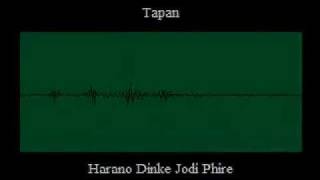 Video thumbnail of "Tapan Chowdhury - Harano Dinke Jodi Phire"