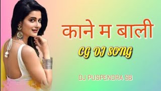 KANE MA BALI CG SONG NEW DJ PUSPENDRA SB RIMIX #cg #gol2 #dj #djlallu #gol2 #cgsong #trending #cg