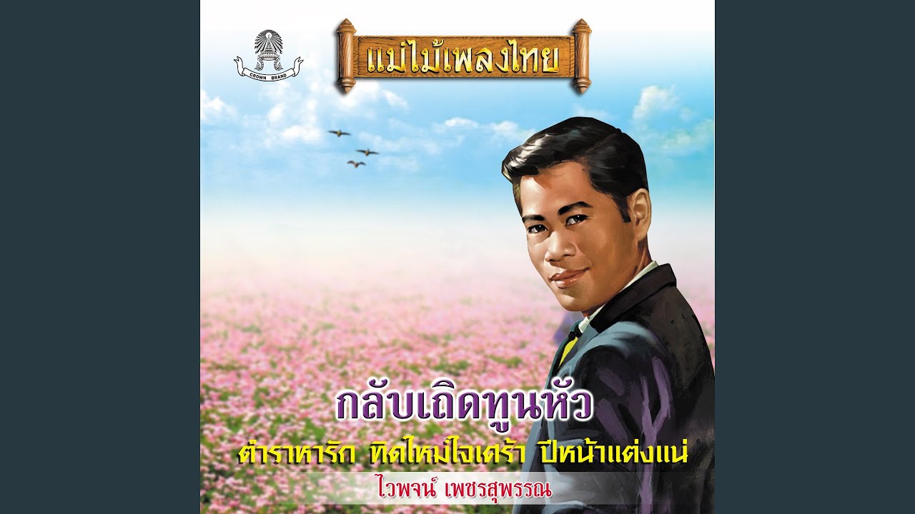 เนื้อคู่อยู่ไหน