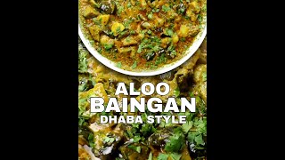 Aloo Baingan Dhaba Style Recipe | By Tasty