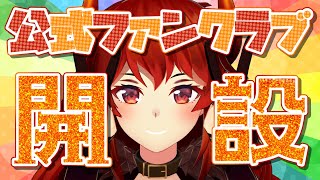 【雑談】ファンクラブ開設して浮かれているドレイク【にじさんじ/ドーラ】