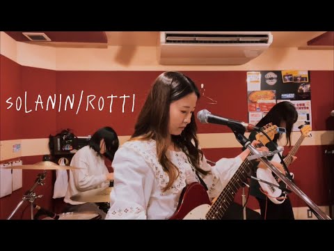 ROTTI/solanin ソラニン Solanin ソラニン Asian Kungfu Generation x Rotti Cover by