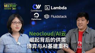 Silicon Valley Coordinates x Pulin Capital Kenny Zhang: The Supply and Demand Game and AI Infrast...