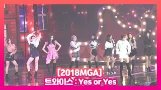 2018 MGA 트와이스(TWICE) Yes or Yes (Full ver.) 직캠 | CAM (20181106 인천 남동체육관)
