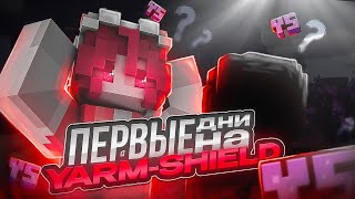 Мои ПЕРВЫЕ ДНИ на сервере | YarmShield