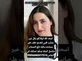 سمو الاميره ريم للمساعدات الخيريه قطر الكويت عمان السعودية البحرين فرنسا هولندا اسبانيا 