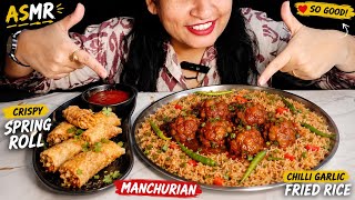 🔥 ASMR Chilli Garlic Fried Rice + Crispy Spring Roll + Manchurian Mukbang 😍 | foodie Me 😋