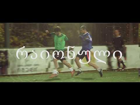 რაიონული ჩემპიონატი ფეხბურთში