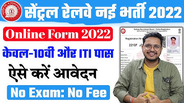 RRC Central Railway Apprentice Online Form 2022-23 Kaise Bhare | Railway CR Apprentice Form 2023