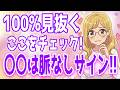 【女性心理】「気があるフリ」をしてくる女性の見分け方とは?こんな女性は実はアナタに興味ありません、自分からはあえて連絡せずに女性を惚れさせる方法+α人気動画限定ベスト聞き流し【ゆるーりチャンネル】