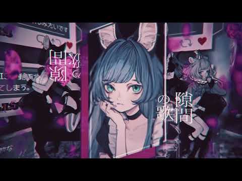 真夜中コンツェルト 歌ってみた / なゆごろう