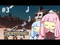琴葉姉妹と部隊結成【kenshi #3】