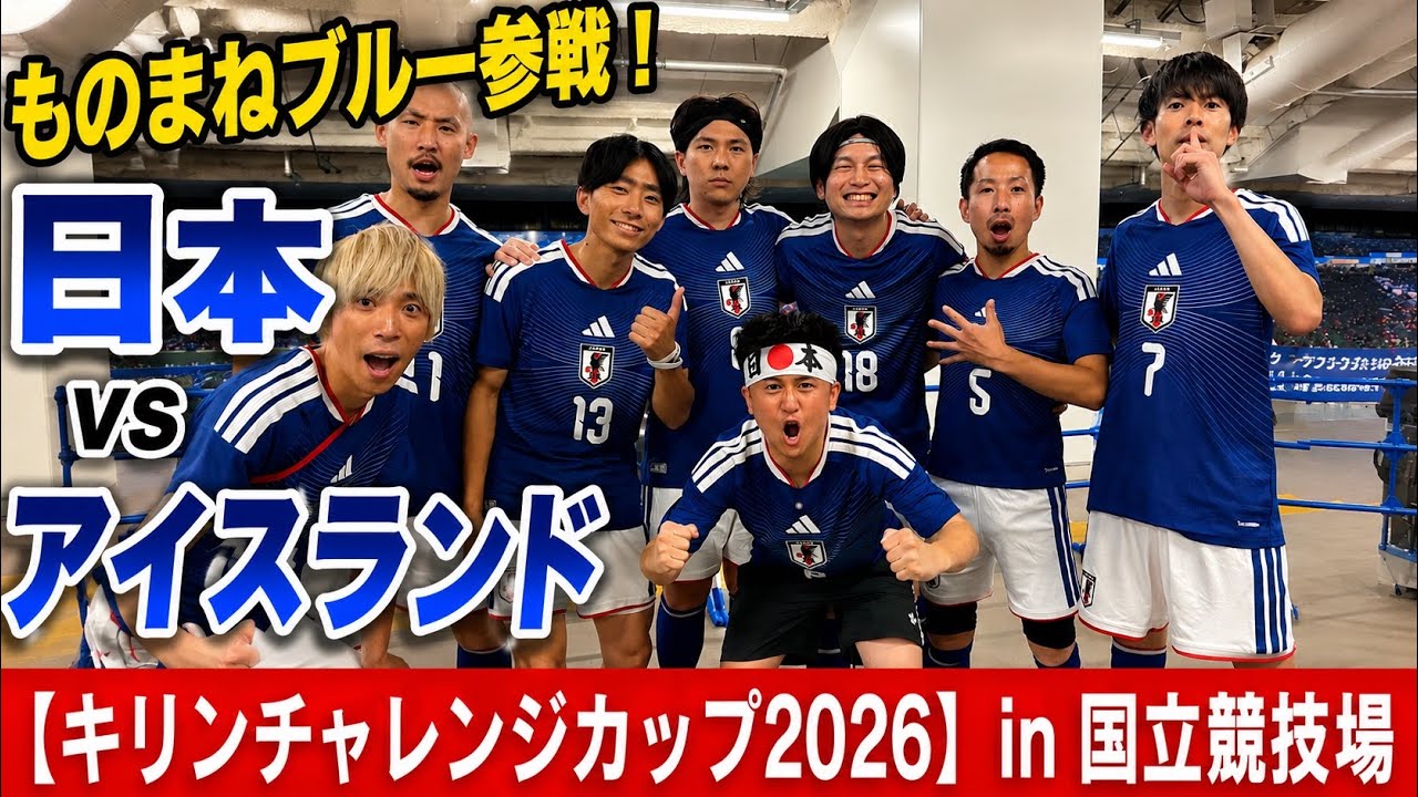 Mimicry Blue takes part! 