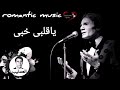 عبد الحليم حافظ ياقلبى خبى Abdel Halim Hafez 