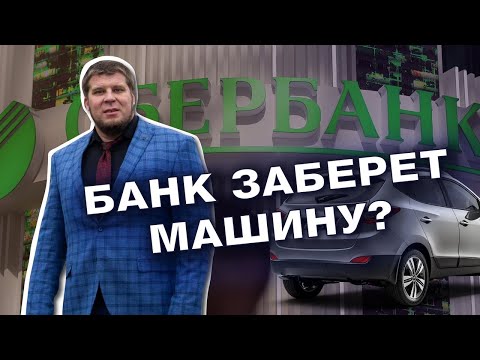 ЧТО БУДЕТ С МАШИНОЙ ПРИ БАНКРОТСТВЕ ГРАЖДАН? / ИМУЩЕСТВО МОЖНО СОХРАНИТЬ?