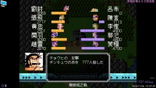 Pc 天地を喰らう２完全版 2 Youtube