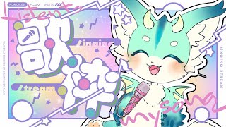 【歌枠】リク曲とかアニソンとか歌いたい枠【 #アニソン 】#ケモノ系Vtuber