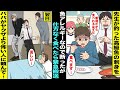 漫画 先生が釣った高級魚を刺身にして振る舞ってくれたので魚アレルギーだが仕方なく食べたら緊急搬送 翌日 パパがヤクザより怖い人に頼んだら先生は海に連れて行かれて 漫画 先生が釣った高級魚を刺身にして振る舞ってくれたので魚アレルギーだが仕方なく食べたら緊急搬送 翌日 パパがヤクザより怖い人に頼んだら先生は海に連れて行かれて