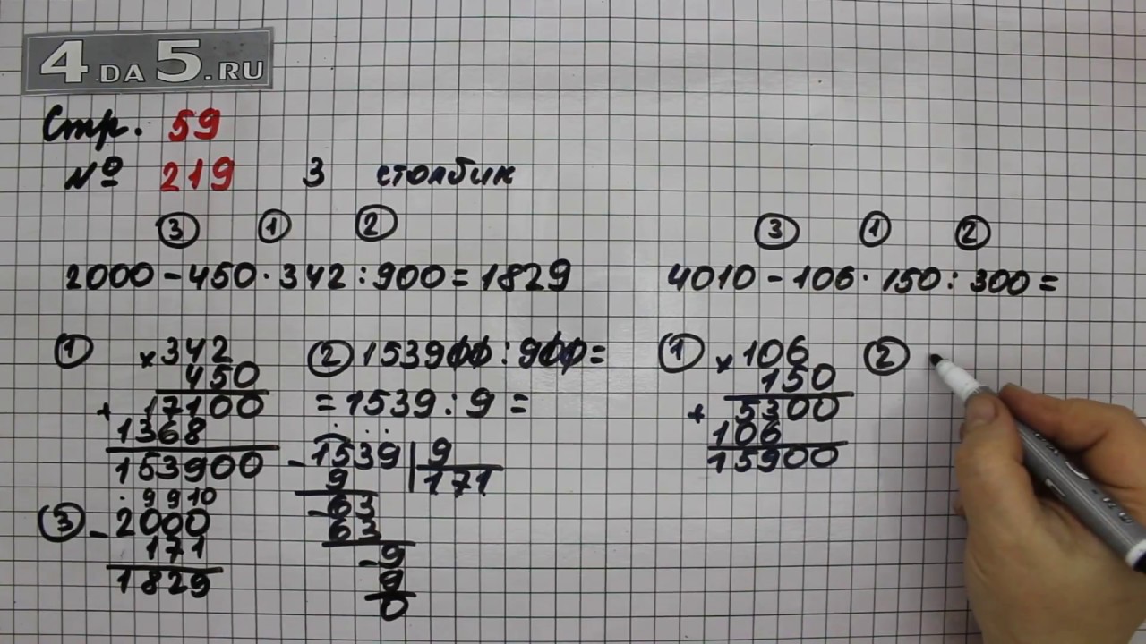 Математика 5 класс упр 219