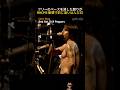 Red Hot Chili Peppers – Can't Stop | フリーのベースを「こっそり消した」フルシアンテへの怒りが、RHCPを崩壊寸前に追い込んだ話