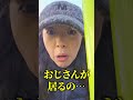 【坂本冬休みの小噺】ジムに居る恐怖のおじさん… #shorts #お笑い