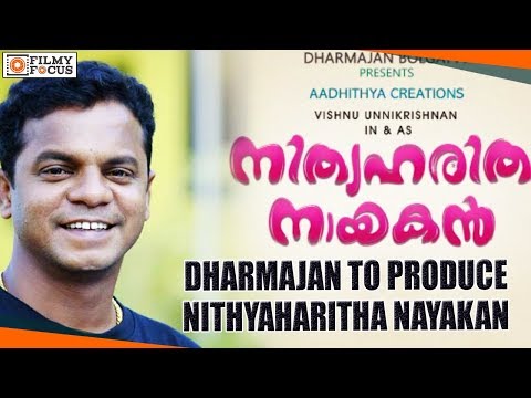 Dharmajan To Produce Nithyaharitha Nayakan Malayalam Movie | Malayalam Focus