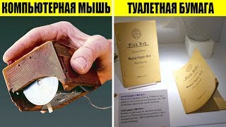 Как раньше выглядели привычные для нас вещи