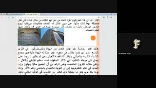 محاضرة تعليمية أولى ١٩يناير ٢٠٢٢ في مادة المدخل إلى علم الآثار/كلية الآثار/جامعة الكوفة