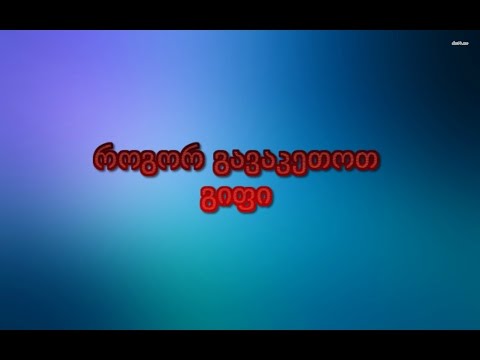 How To Make Gif//როგორ გავაკეთოთ გიფი (Gif)