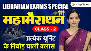Librarian Exam Mahamarathon Class Part-2 | हर यूनिट का निचोड़ एक क्लास @prep-gyan