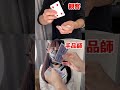 知られたくない手品師の裏側#種明かし