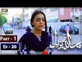 Watch Chand Ki Pariyan Episode 20 - Part 1 - 26th February 2019 - ARY Digital Drama Online In Hd