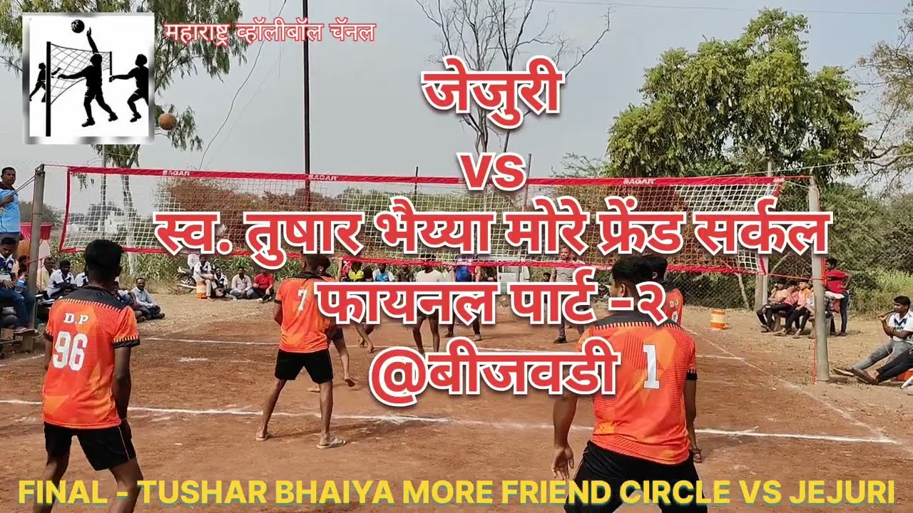 JEJURI VS TUSHAR BHAIYA MORE FRIEND CIRCLE | FINAL PART-2 | 11 JAN 2026 @BIJAWADI | #volleyball