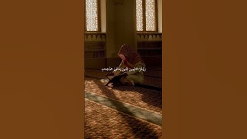 إِنّ هَذَا الْقُرْآنَ يِهْدِي لِلّتِي هِيَ أَقْوَمُ وَيُبَشّرُ الْمُؤْمِنِينَ #سورة_الإسراء#قرآن