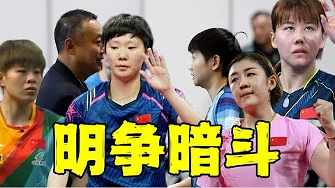 国际乒联更新世界排名世界排名变天！樊振东第1难保，陈梦马龙危机四伏，日乒4项威胁大 - 天天要闻