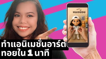 สอนสร้างแอนิเมชั่นอาร์ตทอย (Art Toy) ด้วย Kling AI ฟรี! ละเอียดทุกขั้นตอน + Framework ให้ได้ผลดังใจ