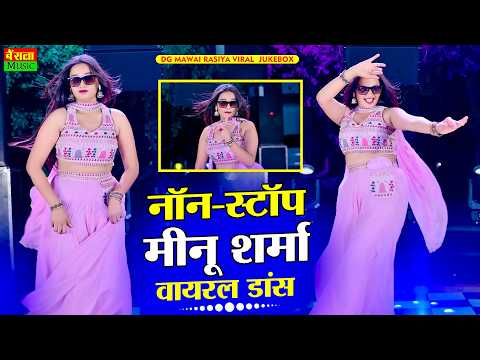 Nonstop Dj Rasiya 2026 | छोरी तेरी चाल मोरनी की ढाल | Chori Teri Chal Morni Ki Dhal | DG Mawai Song