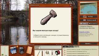Русская Рыбалка 3.99 Находка Бомба повтор