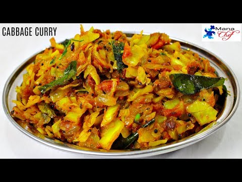 simple-cabbage-curry-recipe-in-telugu