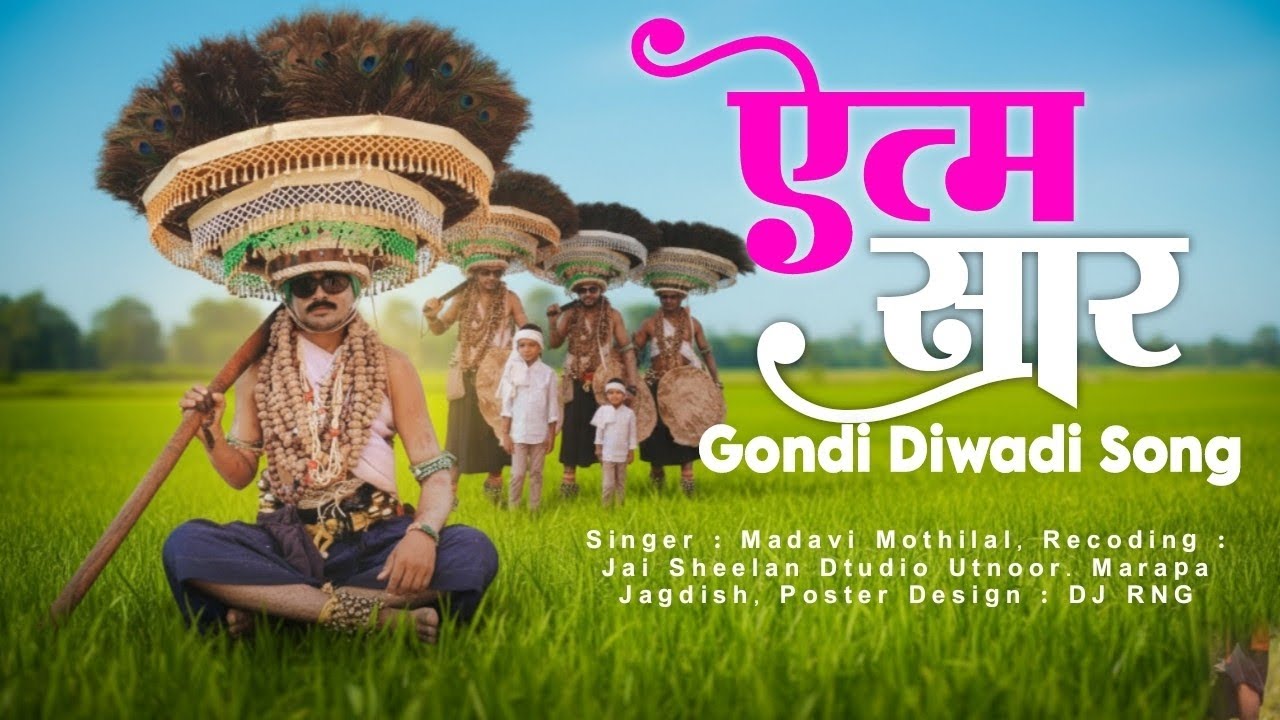 Athma Sar Guru Gondi Divadi | New Gondi Song 2025 | Singer Madavi Motharam