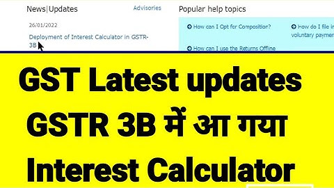 GST latest updates|Deployment of interest calculator in GSTR 3B| GSTR 3B में आया interest calculator