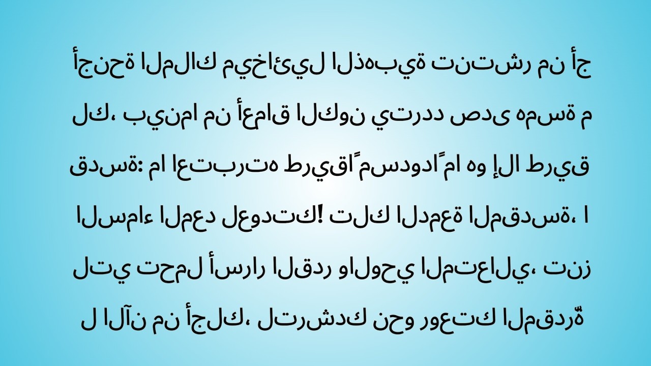 السماء تميل لصالحك، نداء يسوع يصل إلى أعماق روحك — في هذه اللحظة بالذات، لقد تم اختيارك!