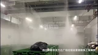 Rubbish Station Odor Control: How Misting Systems Work | Nebufly Misting Systems