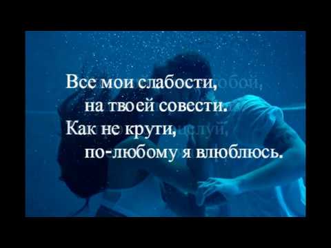 Егор Крид - Мне нравится (текст песни,lyrics)