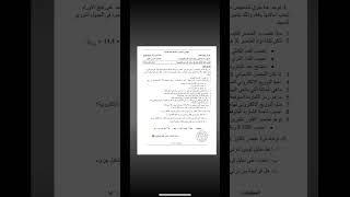 فرض مقترح بقوة في الفيزياء سنة اولى 1 ثانوي علمي الفصل الاول مع الحل